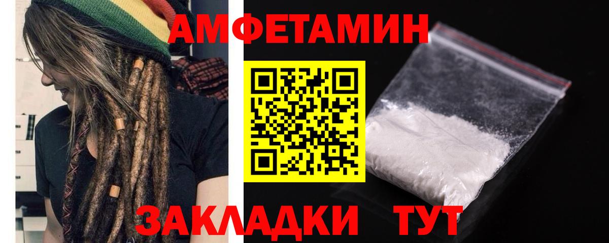 Омск  Amphetamine Premium  Вход с VPN 