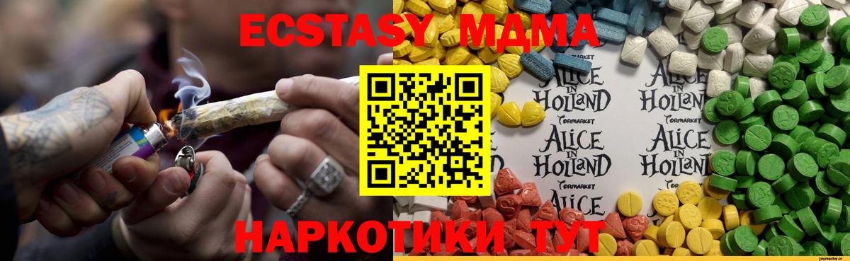 Омск  Экстази XTC  Вход с VPN  ЭКСТАЗИ  Экстази Punisher 