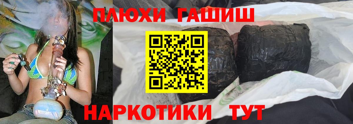 ГАШИШ Cannabis  Вход с VPN  Омск  ГАШ  ГАШИШ Premium 