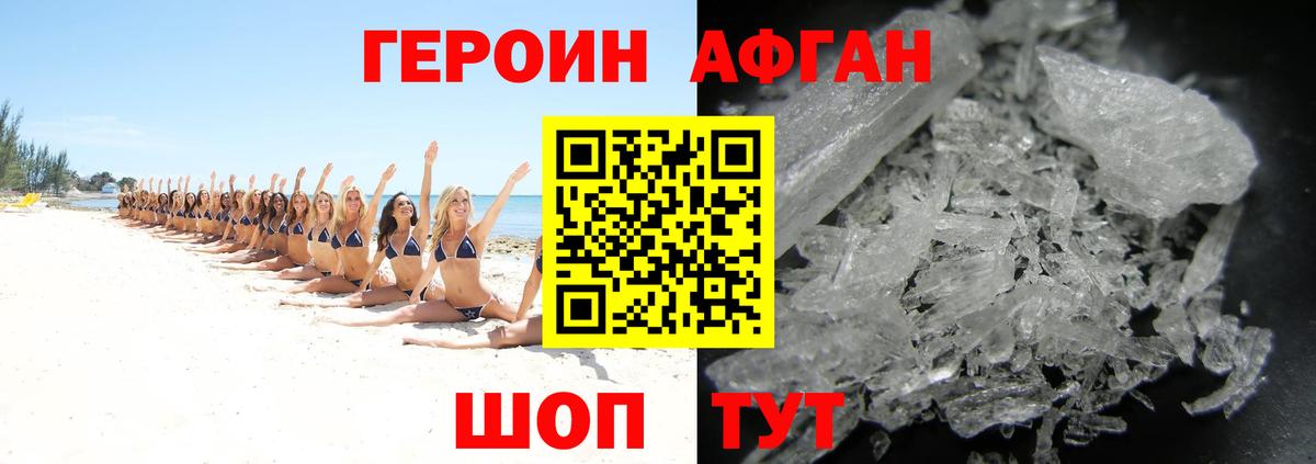 Омск  Героин белый  Вход с VPN 