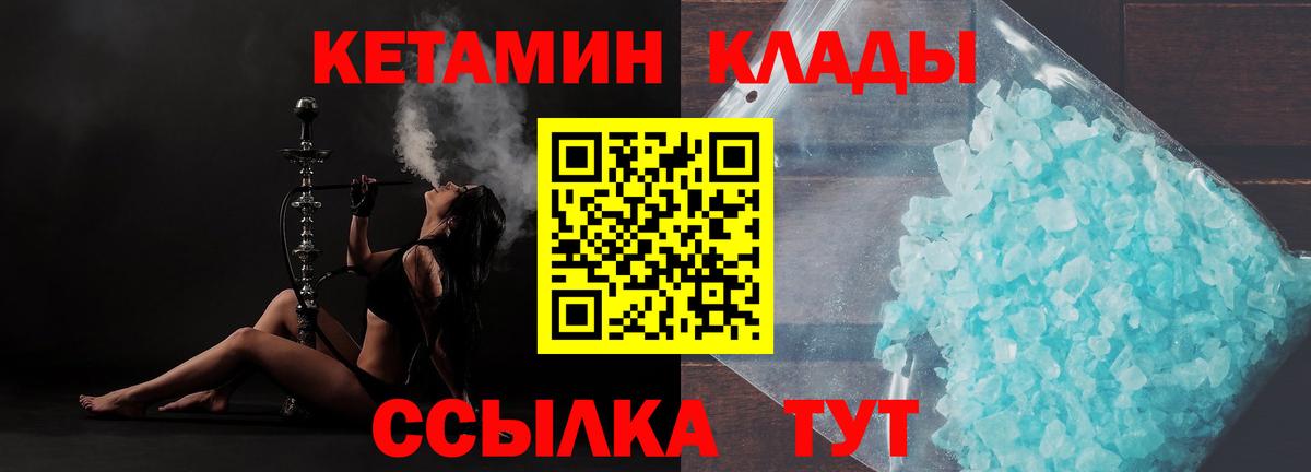 Кетамин VHQ Омск