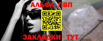 альфа пвп VHQ Партизанск