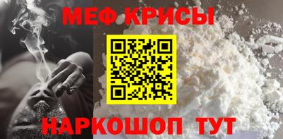 мяу мяу кристалл Первоуральск
