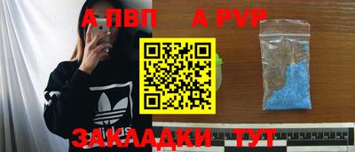 ALPHA-PVP Пенза