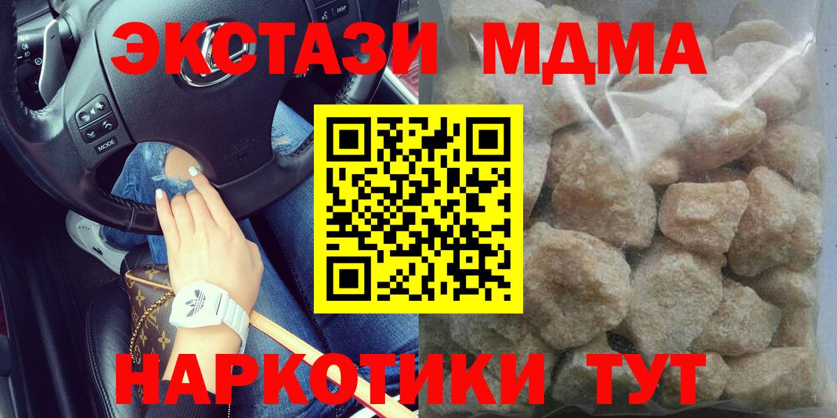 МДМА crystal  МДМА crystal  Омск  MDMA  Вход с VPN 