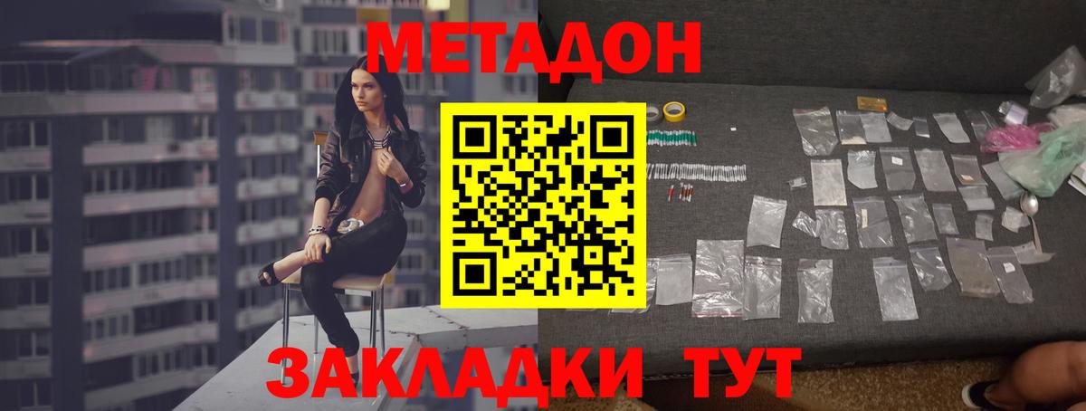 Метадон белоснежный Омск