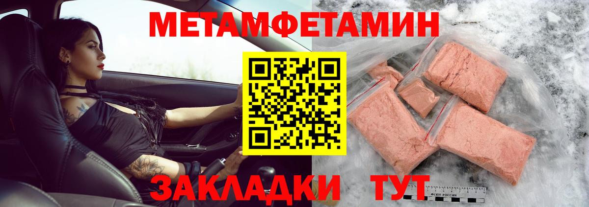 Омск  МЕТАМФЕТАМИН витя  Вход с VPN  МЕТАМФЕТАМИН витя 