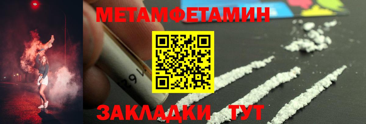МЕТАМФЕТАМИН витя Омск