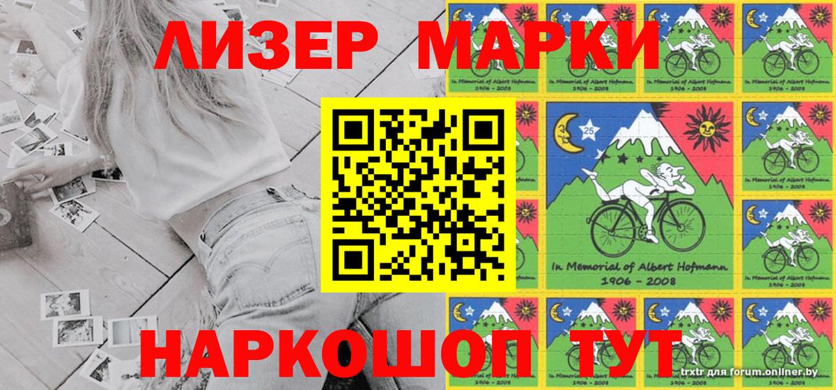 Наркотические марки  Вход с VPN  Омск  Наркотические марки 1,5мг 