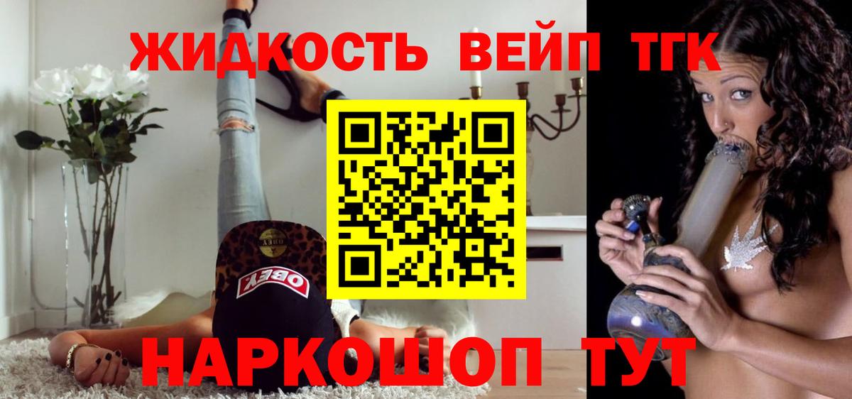 Дистиллят ТГК вейп  Вход с VPN  Омск 