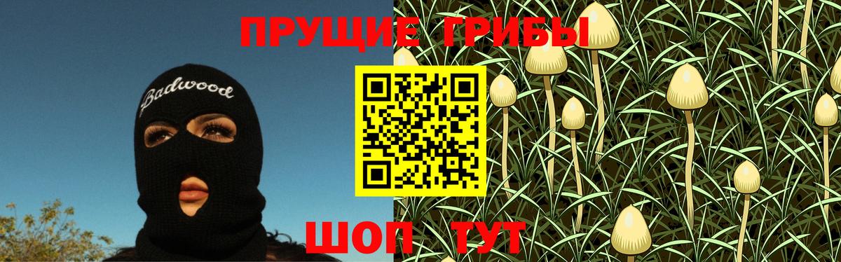 Псилоцибиновые грибы ЛСД  Вход с VPN  Омск 