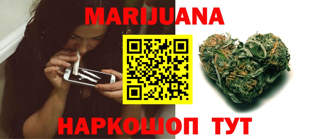 Марихуана VHQ Омск